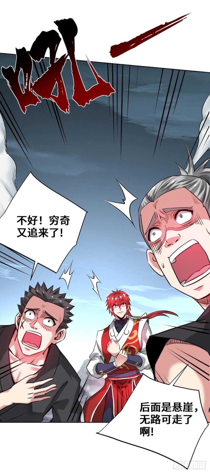 武映三千道漫画,第266话 练手的对象32图