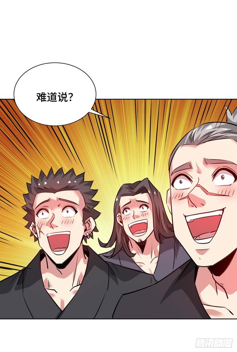 武映三千道漫画,第266话 练手的对象21图