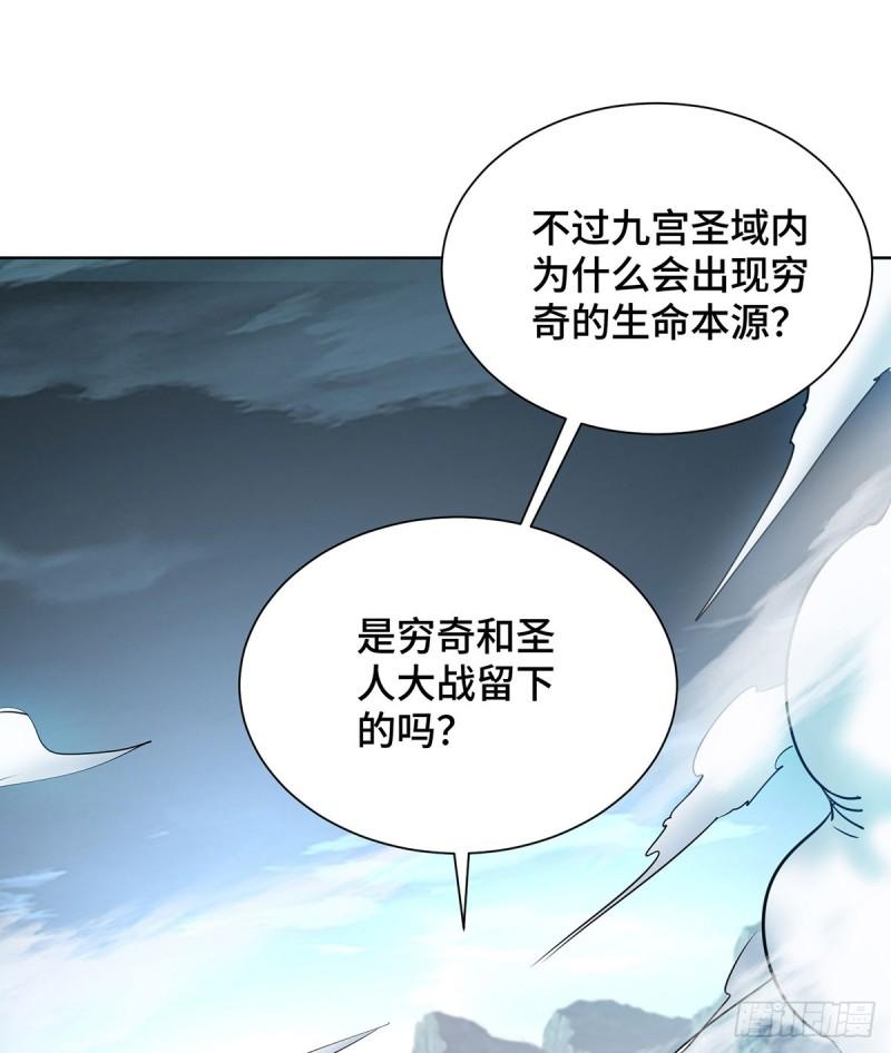 武映三千道漫画,第268话 演戏13图