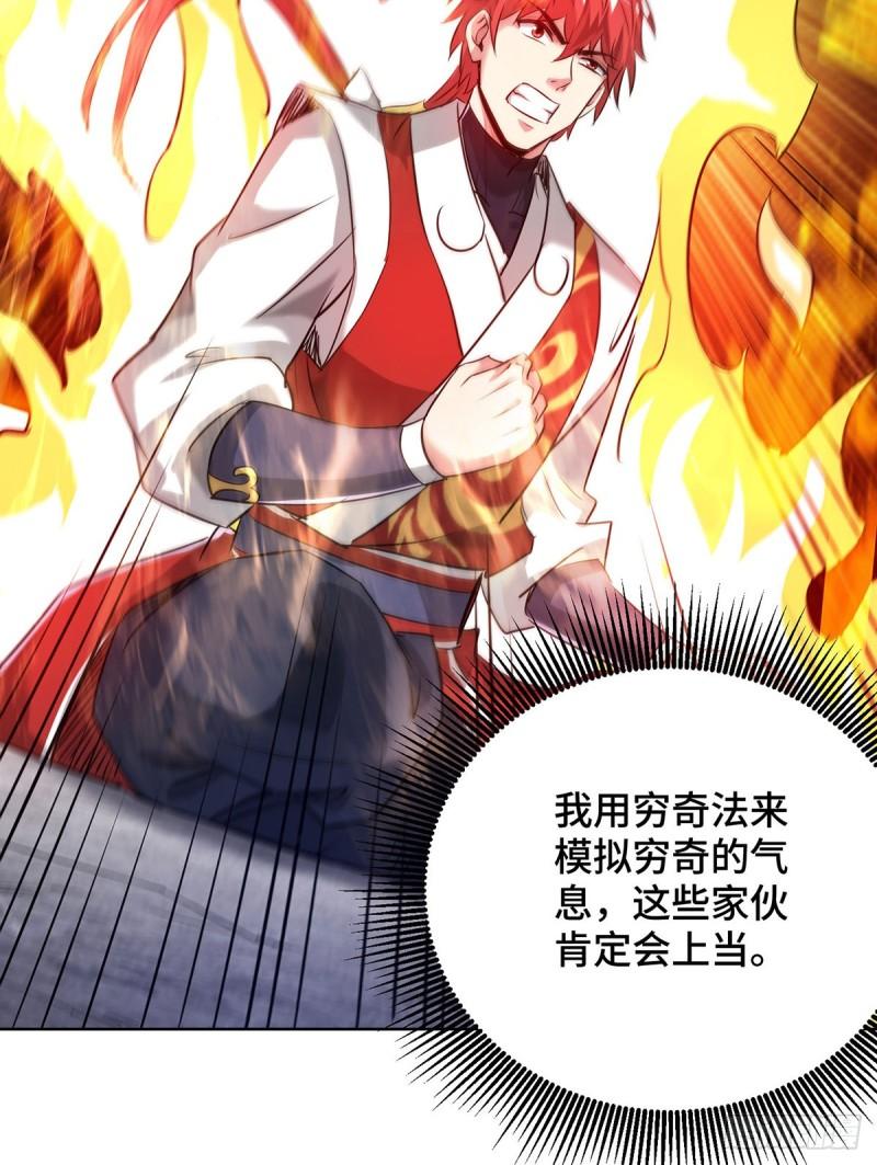 武映三千道漫画,第268话 演戏28图