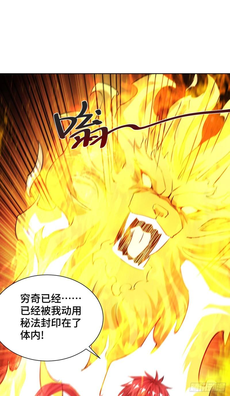 武映三千道漫画,第268话 演戏27图