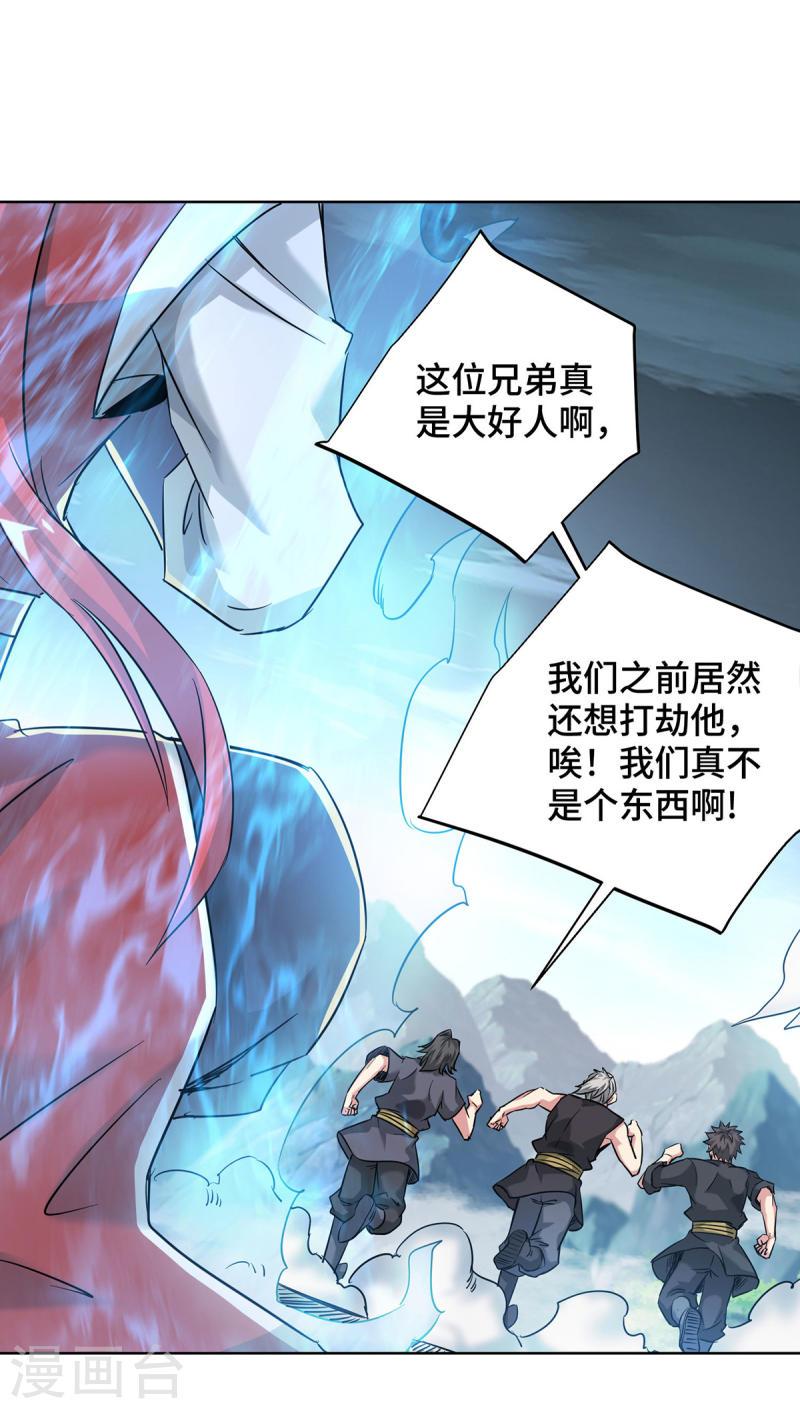 武映三千道漫画,第269话 秘境入口4图