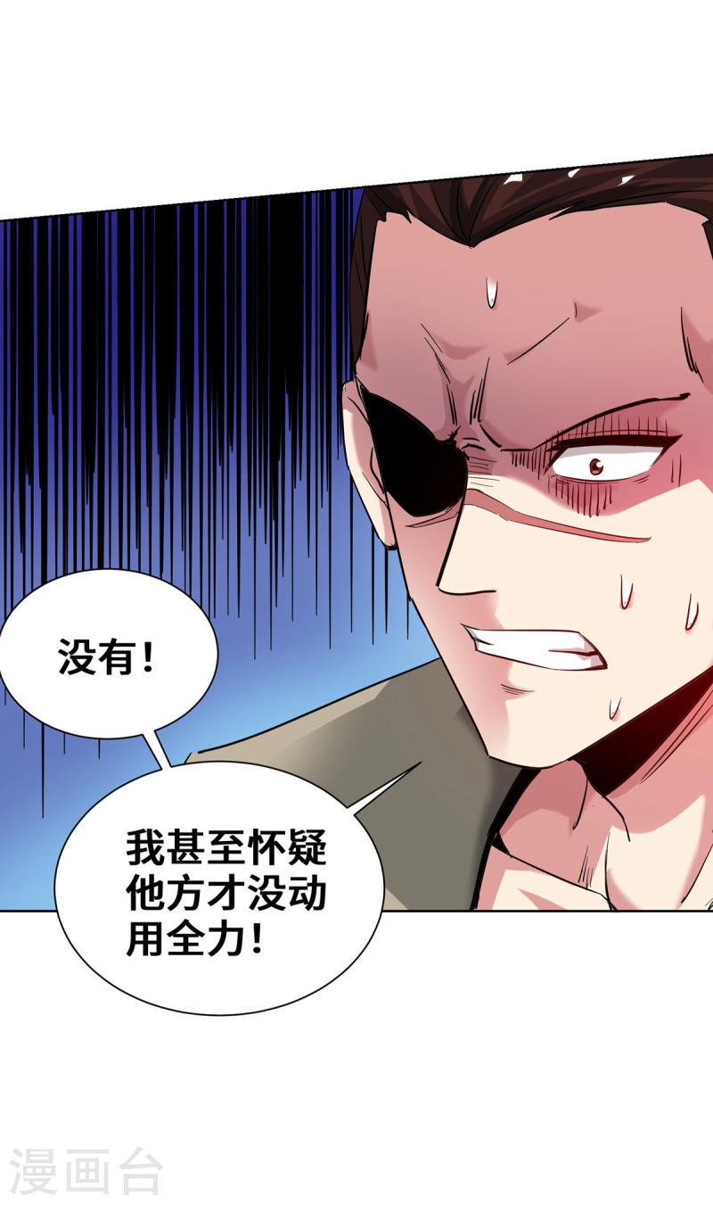 武映三千道漫画,第272话 趁火打劫10图