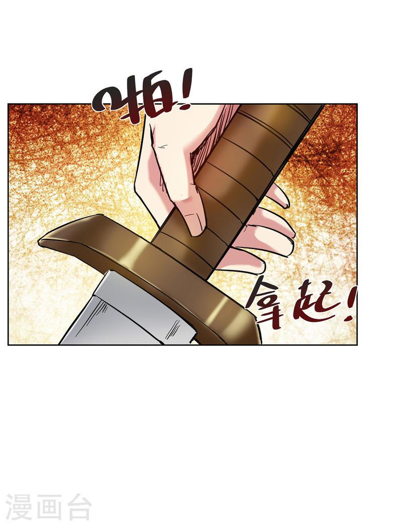 武映三千道漫画,第272话 趁火打劫3图