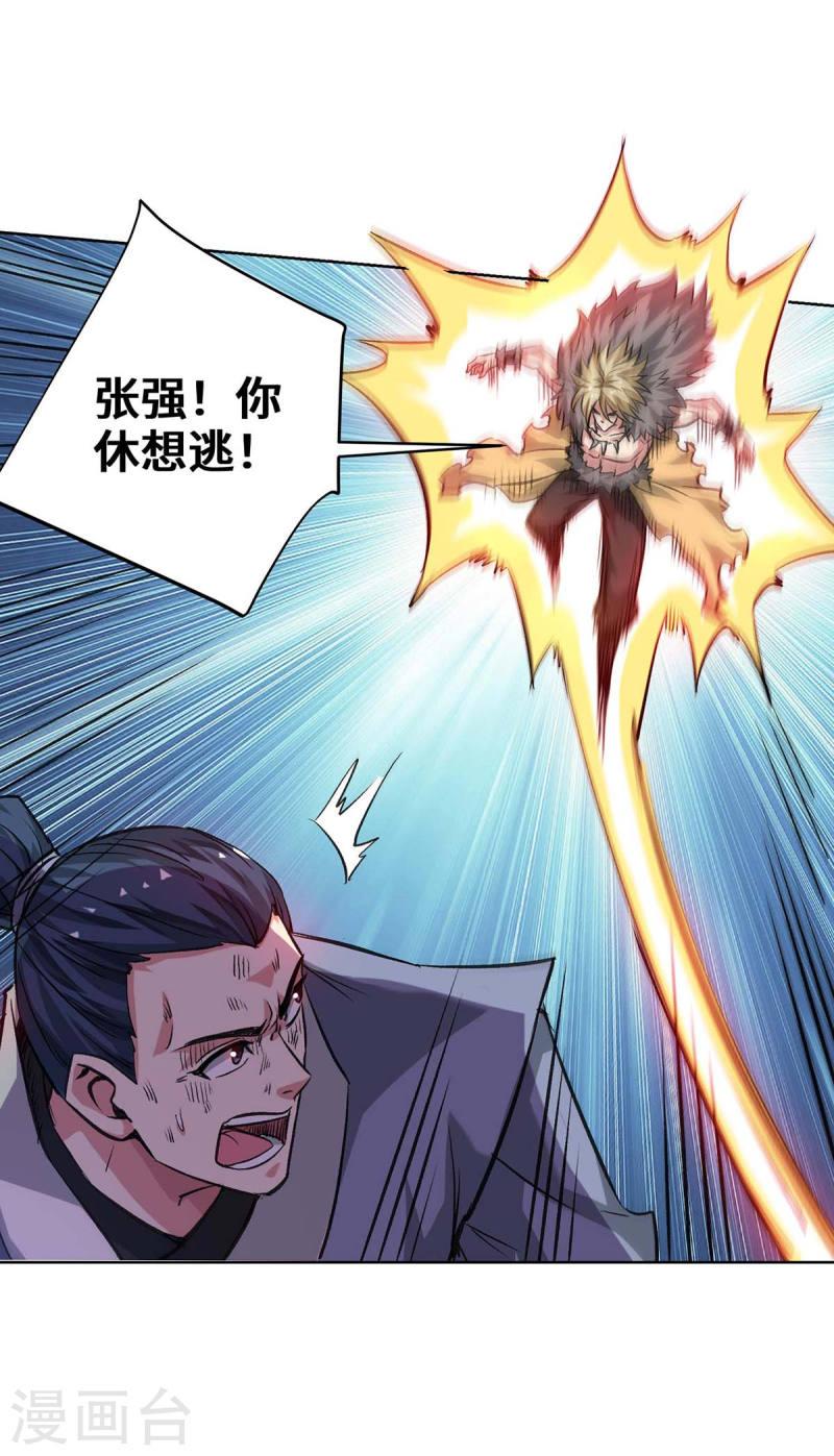 武映三千道漫画,第274话 拓跋狂30图