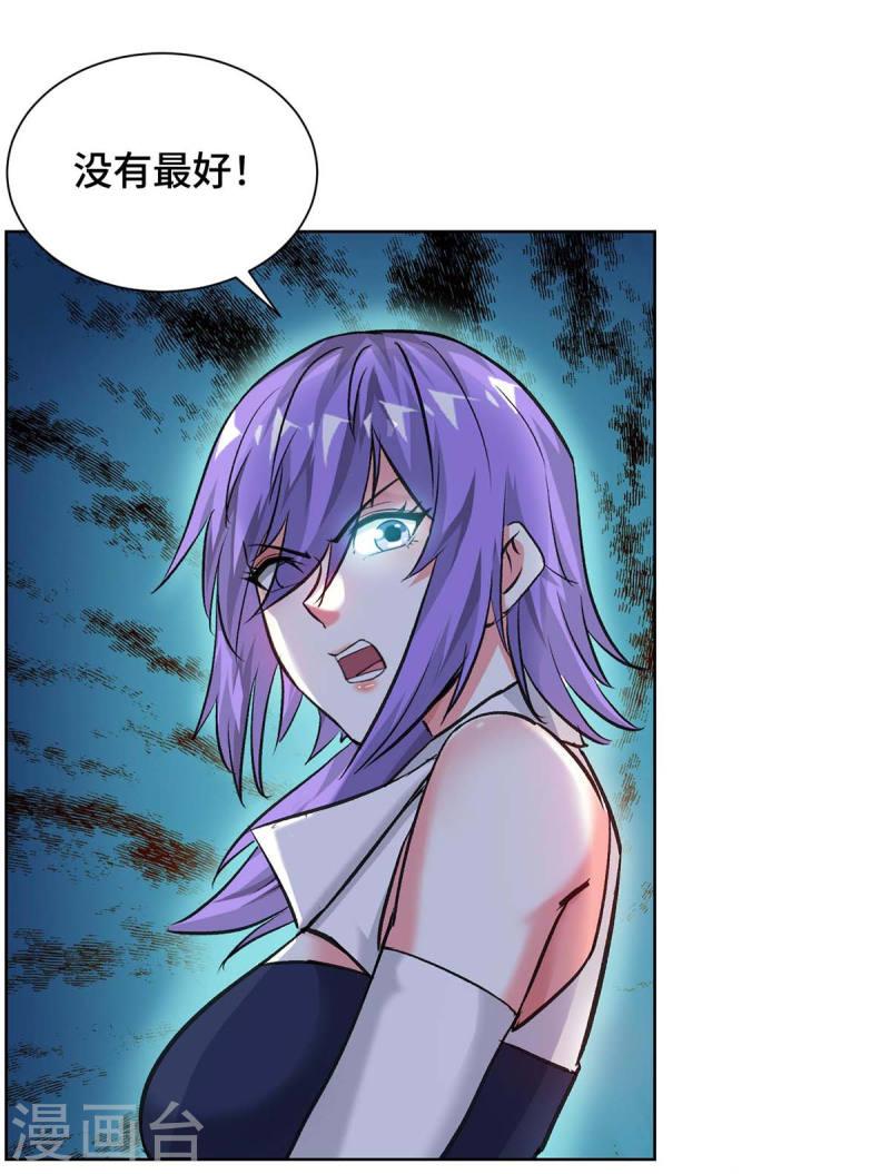 武映三千道漫画,第274话 拓跋狂22图