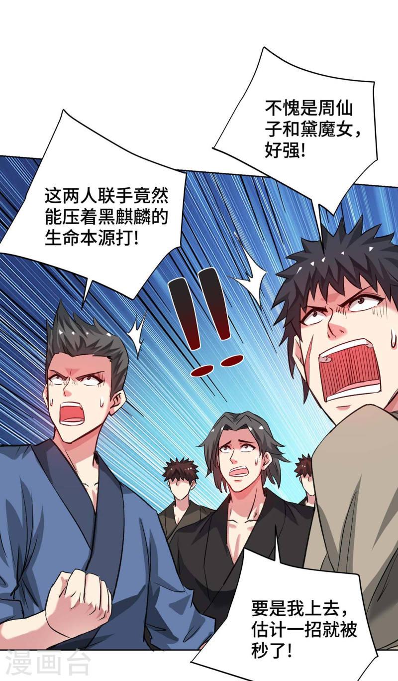 武映三千道漫画,第274话 拓跋狂11图