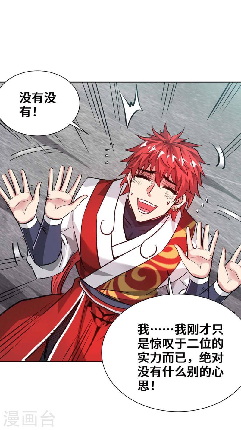 武映三千道漫画,第274话 拓跋狂21图