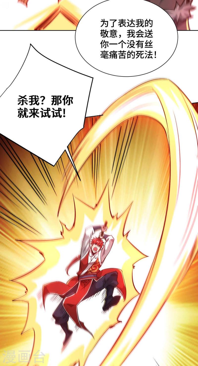 武映三千道漫画,第275话 道宗还有我呢15图