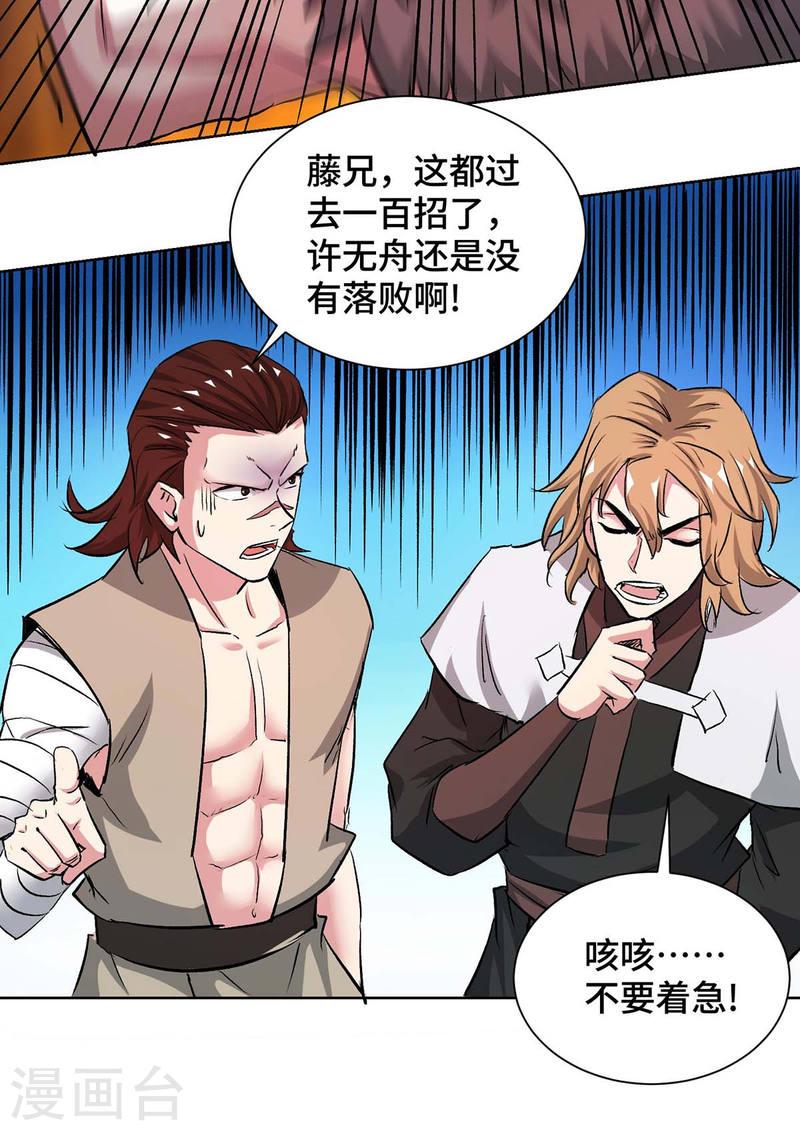 武映三千道漫画,第276话 给个交代4图