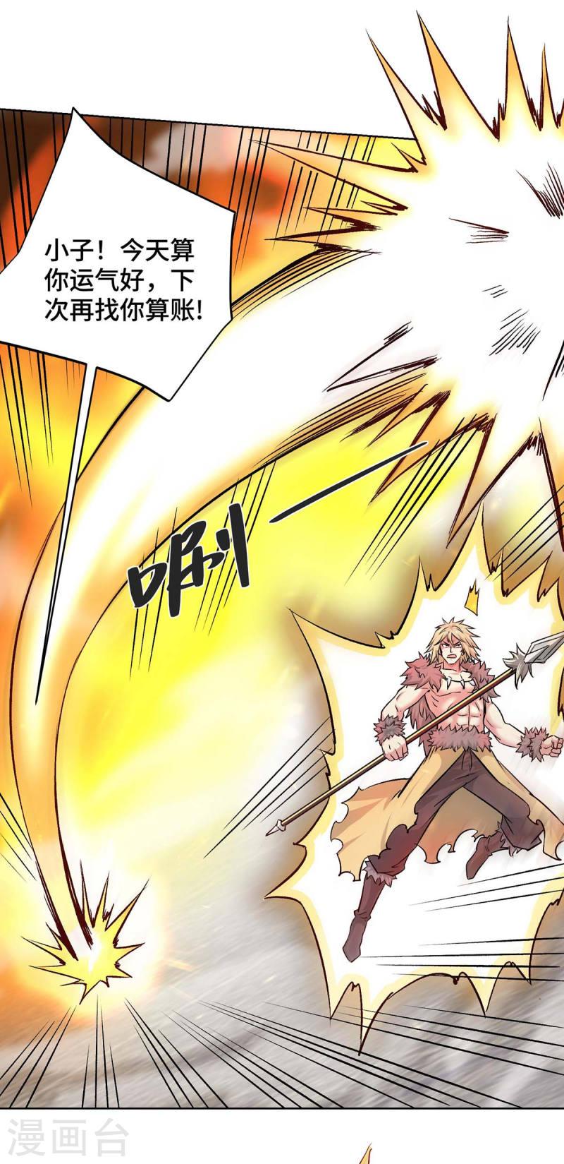 武映三千道漫画,第276话 给个交代22图