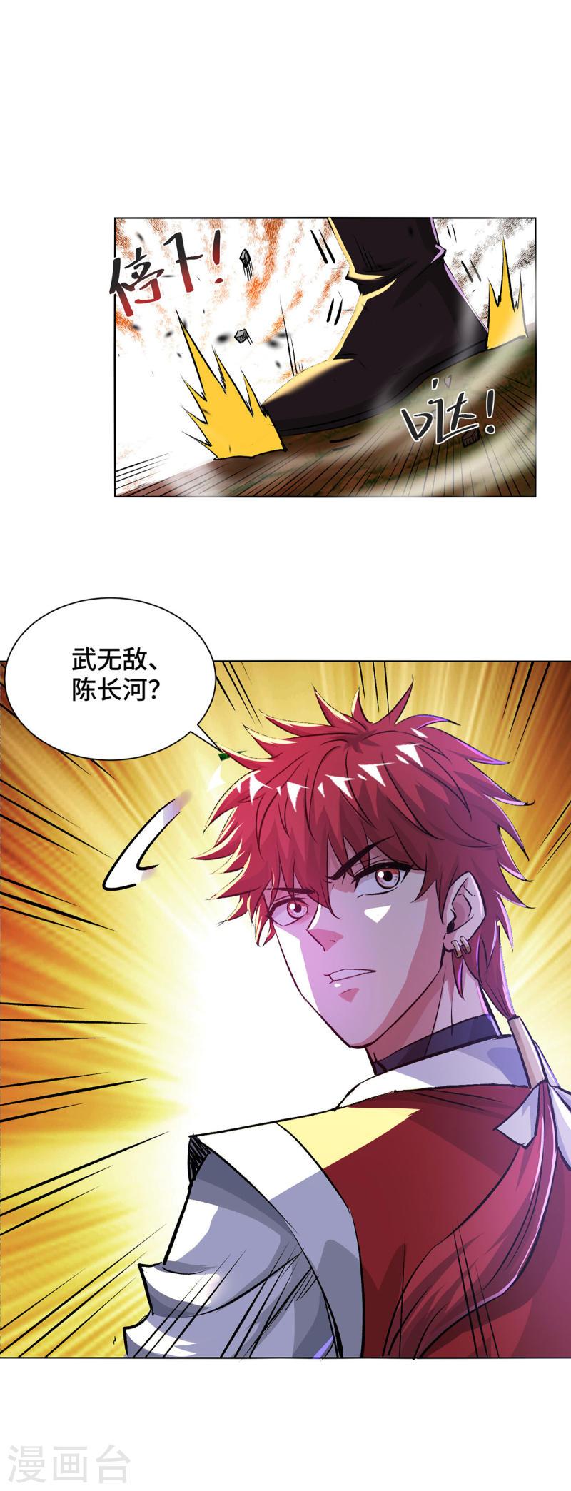 武映三千道漫画,第283话 解救宗门之人2图