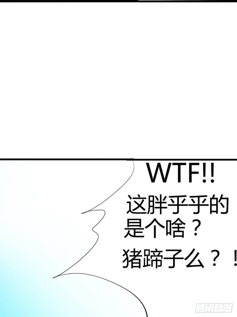 这些神兽有点萌漫画,第二话45图