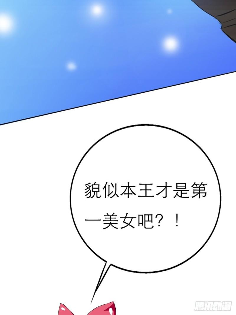 这些神兽有点萌漫画,第二话29图