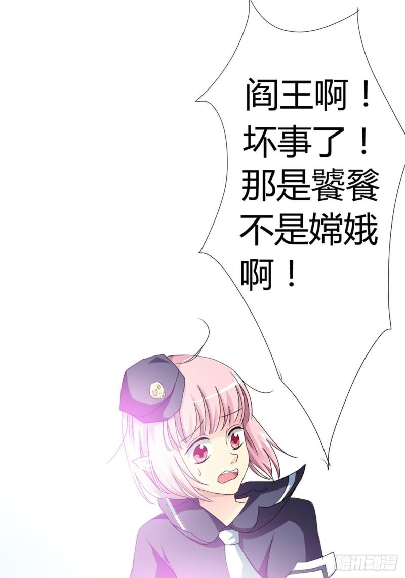 这些神兽有点萌漫画,第二话34图