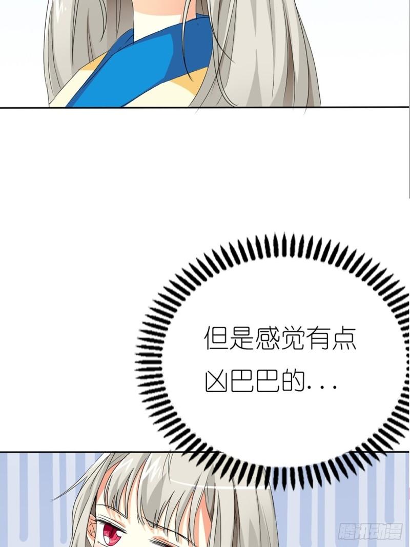 这些神兽有点萌漫画,第四话10图