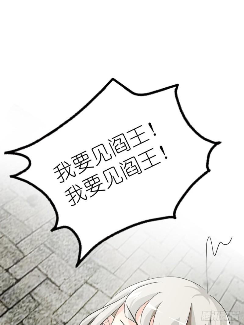 这些神兽有点萌漫画,第四话24图