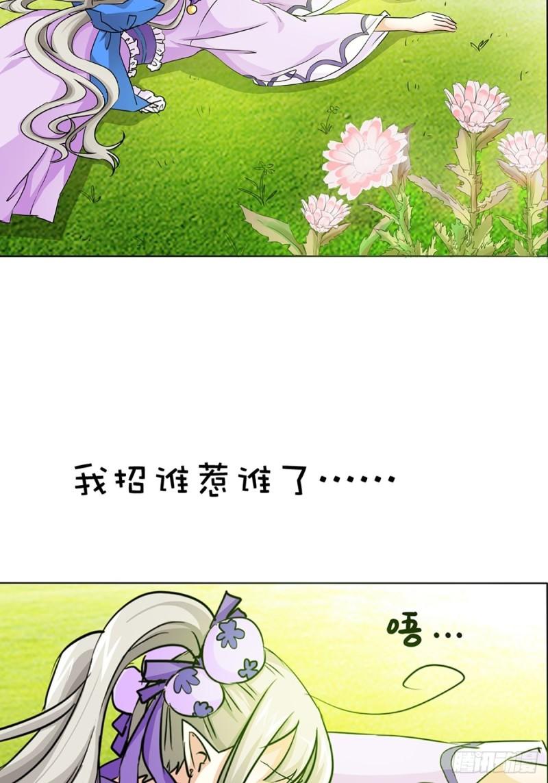 这些神兽有点萌漫画,第七话10图