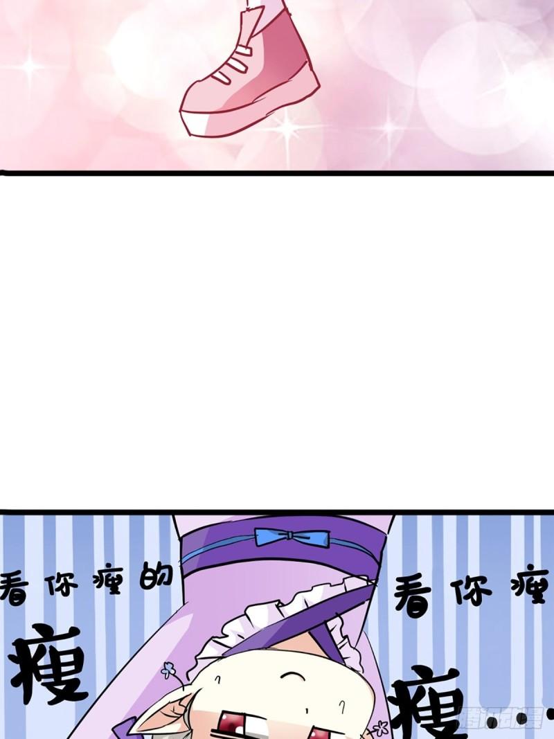 这些神兽有点萌漫画,第七话31图