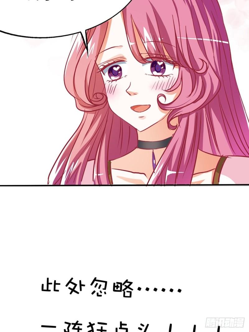 这些神兽有点萌漫画,第七话27图