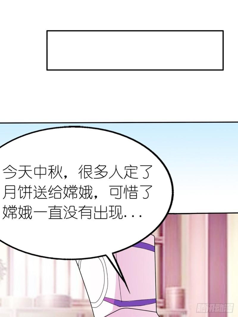 这些神兽有点萌漫画,第七话59图