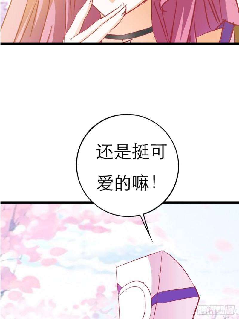 这些神兽有点萌漫画,第七话23图