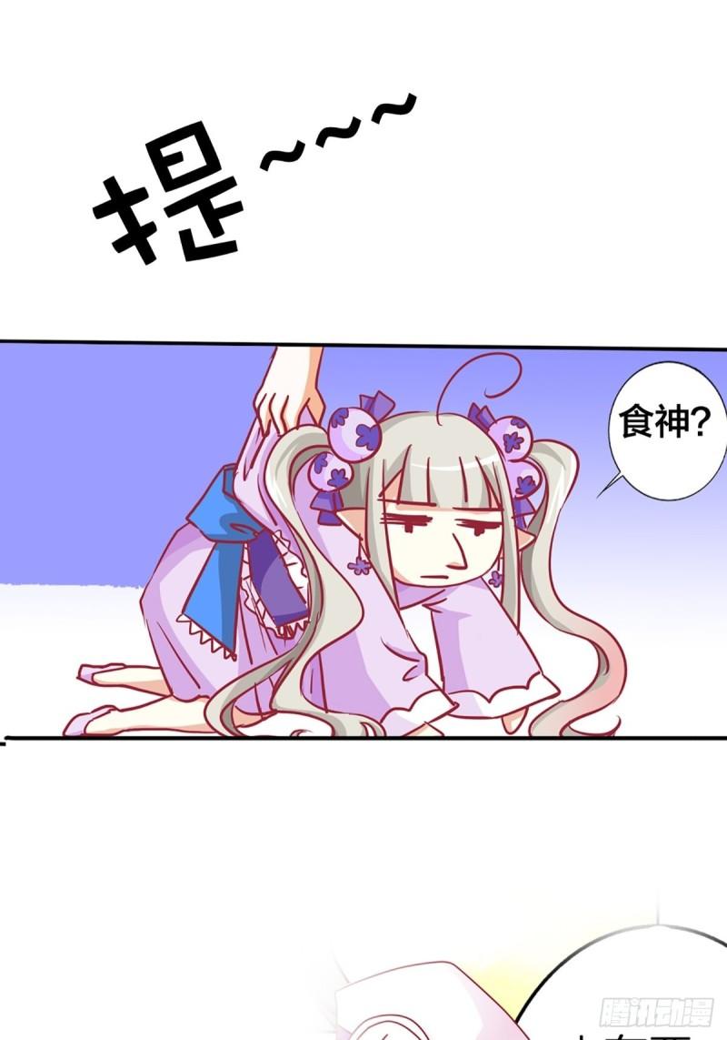 这些神兽有点萌漫画,第七话15图