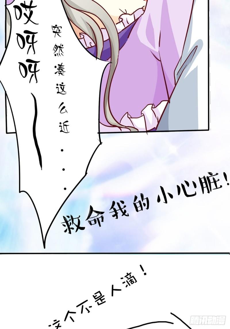 这些神兽有点萌漫画,第七话2图