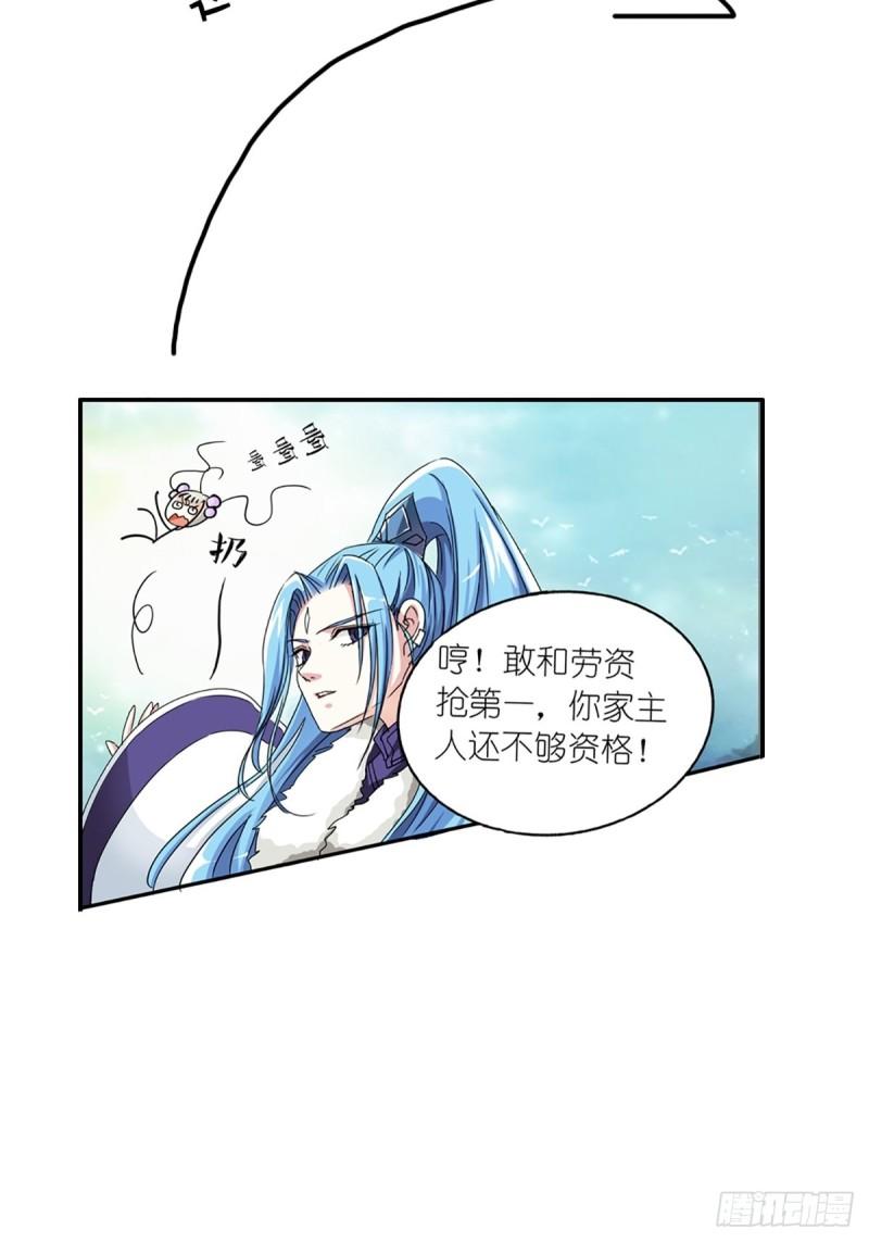 这些神兽有点萌漫画,第七话3图