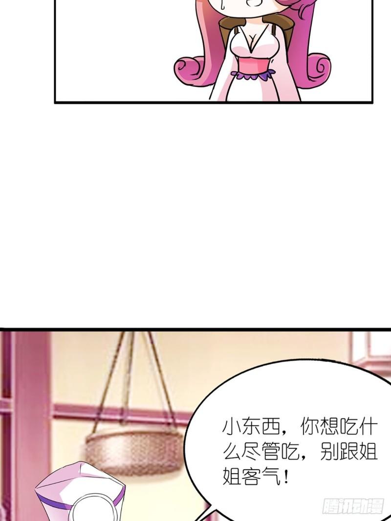 这些神兽有点萌漫画,第七话55图