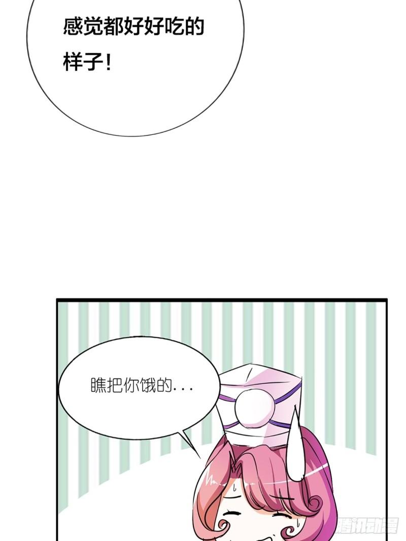 这些神兽有点萌漫画,第七话54图