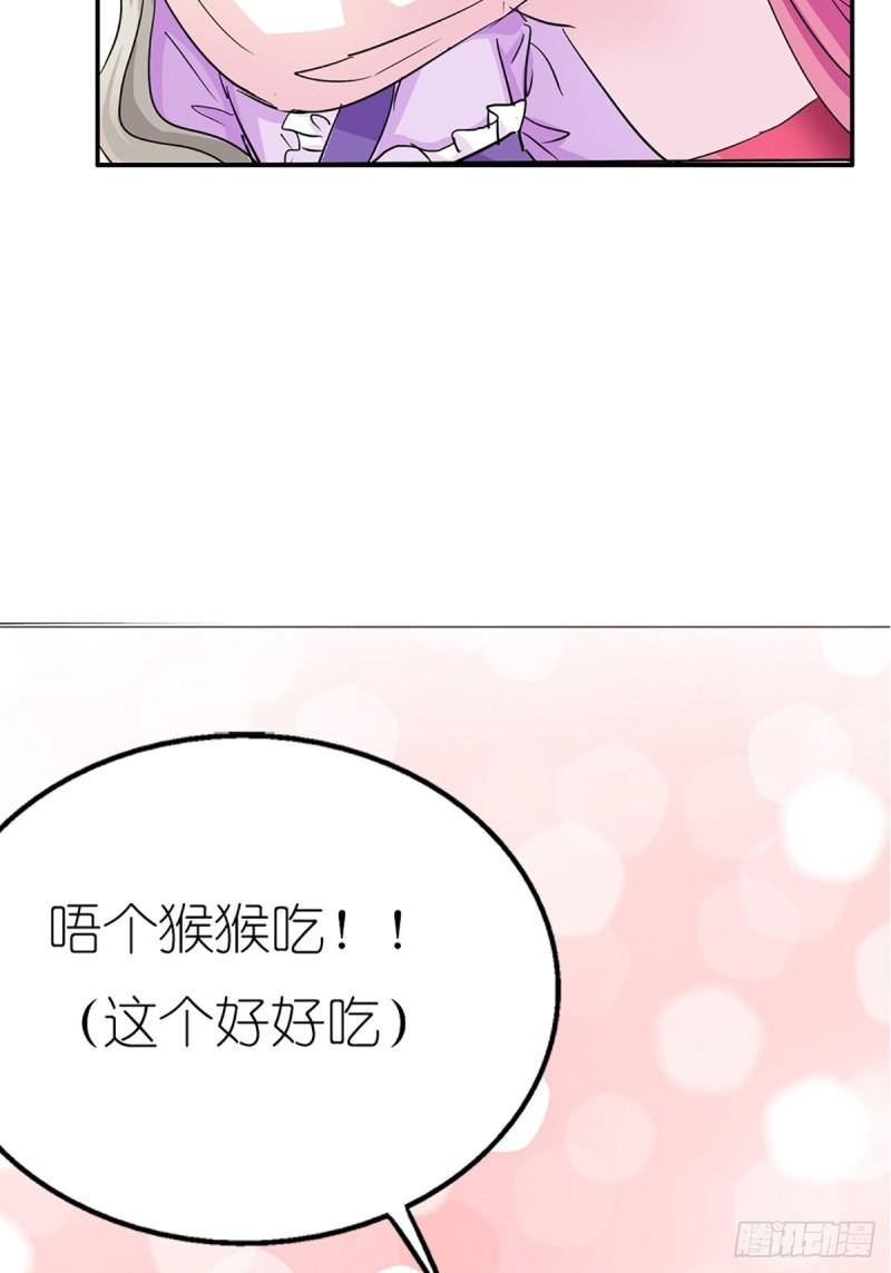 这些神兽有点萌漫画,第八话25图