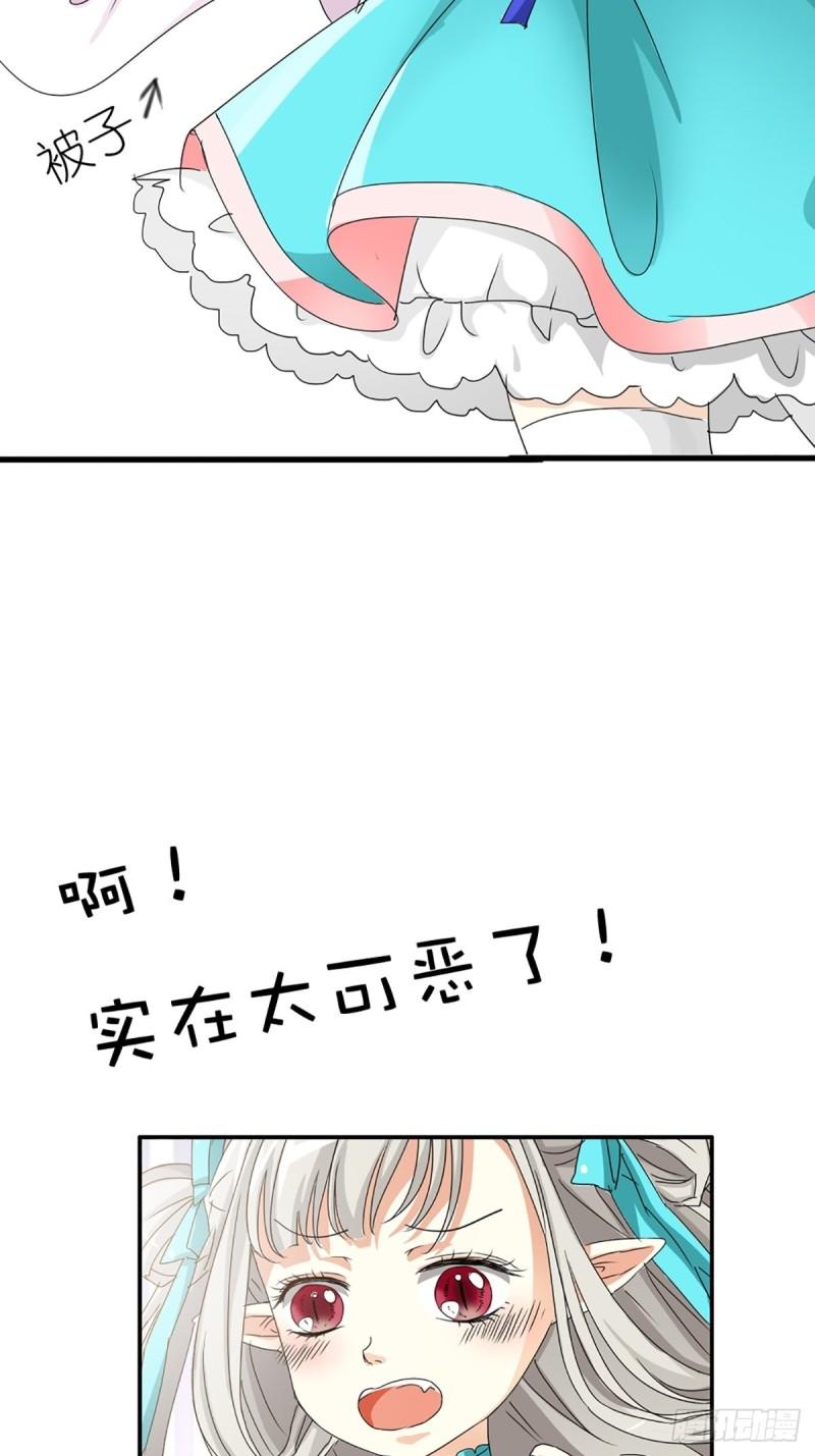 这些神兽有点萌漫画,第八话57图