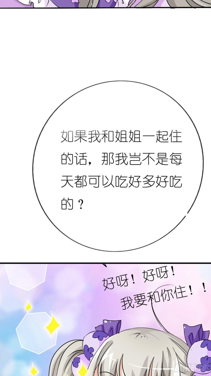 这些神兽有点萌漫画,第八话15图