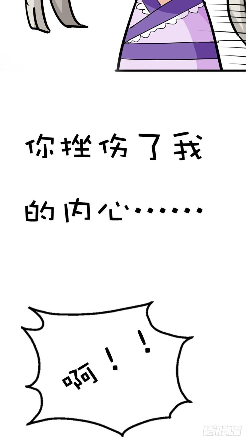 这些神兽有点萌漫画,第八话6图