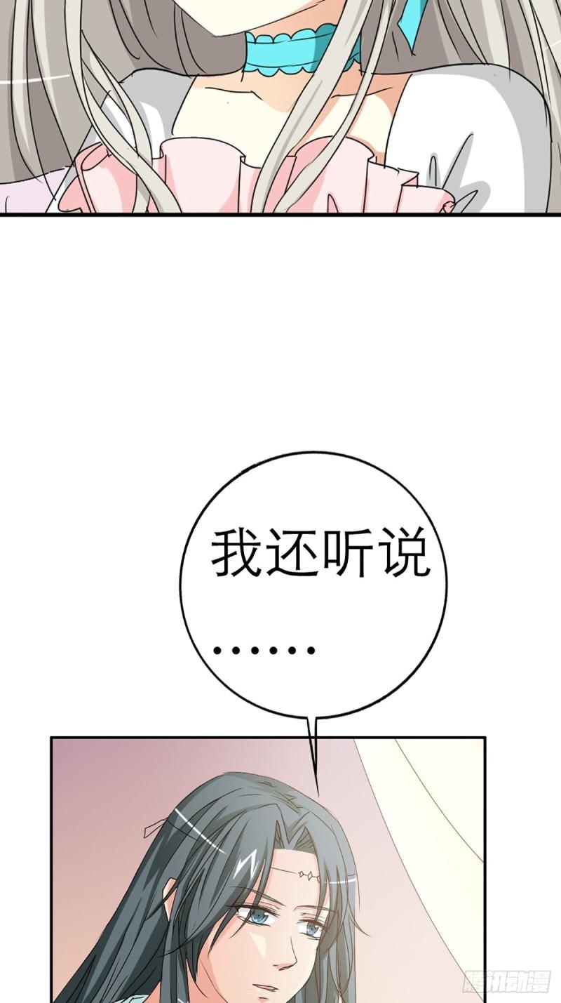 这些神兽有点萌漫画,第八话53图