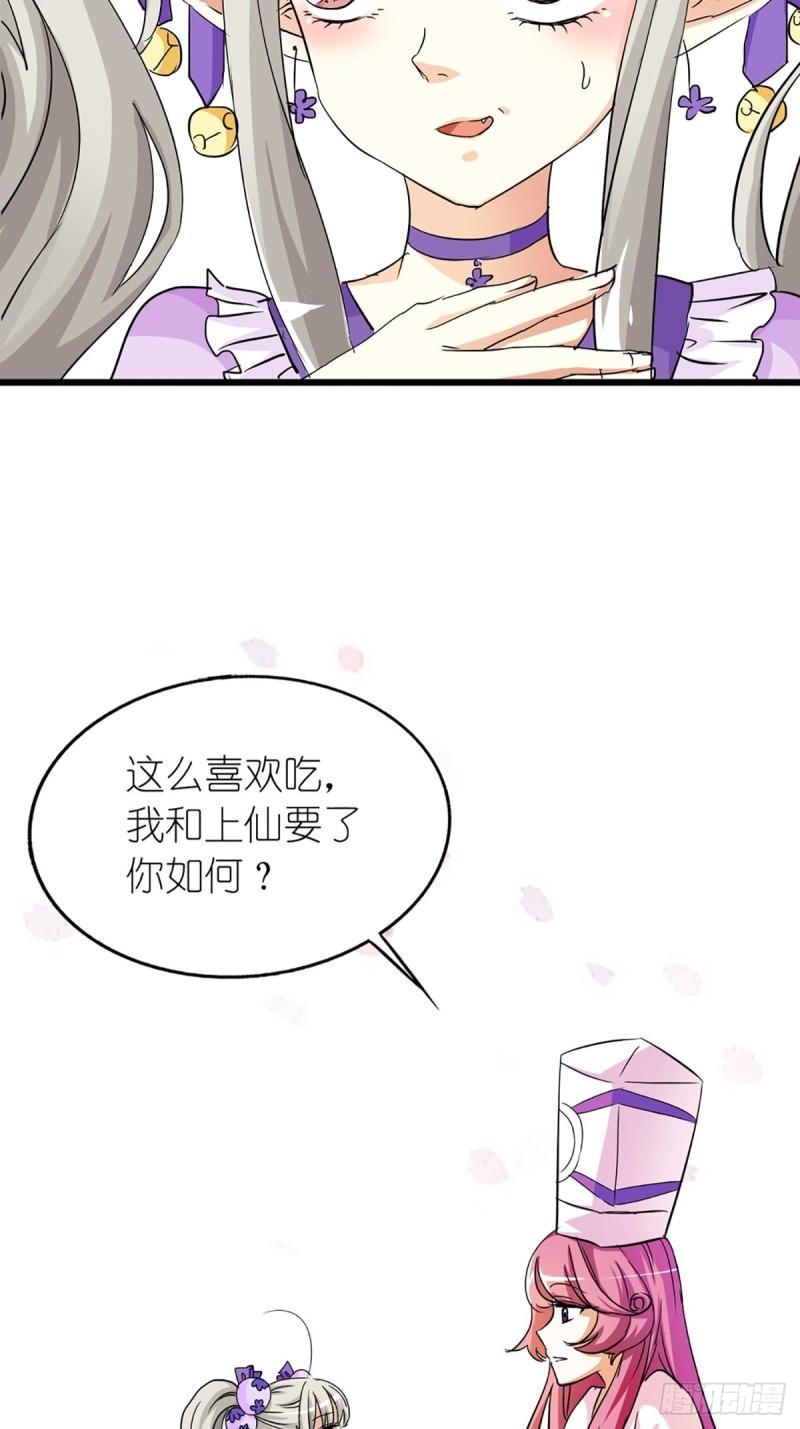 这些神兽有点萌漫画,第八话11图