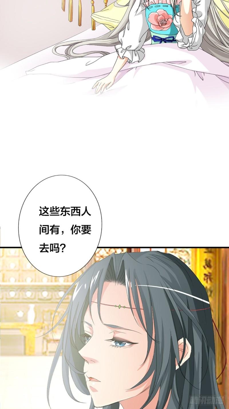 这些神兽有点萌漫画,第八话42图