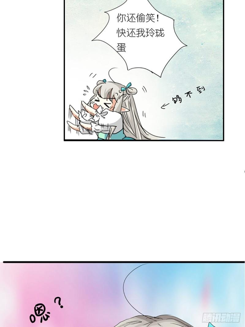 这些神兽有点萌漫画,第九话23图