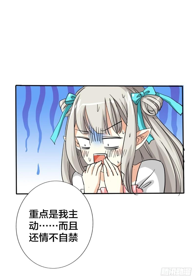 这些神兽有点萌漫画,第九话63图