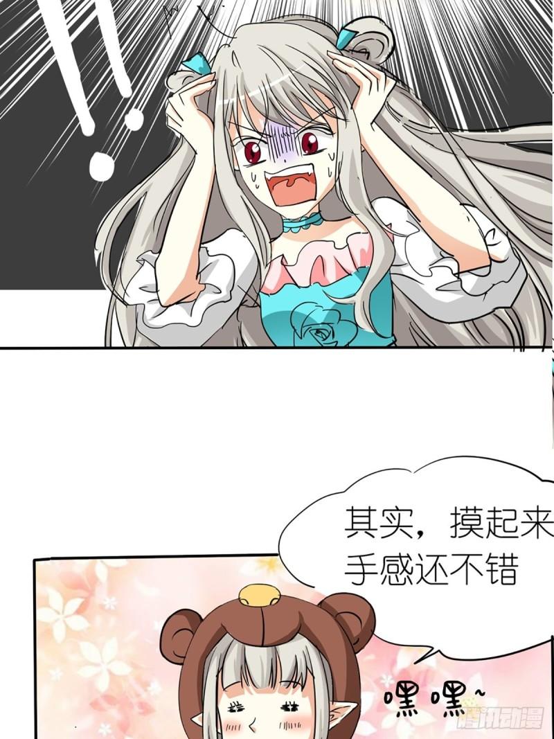 这些神兽有点萌漫画,第九话61图