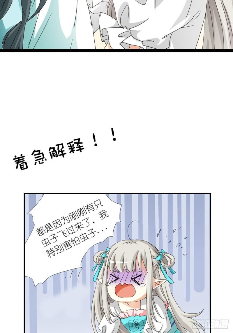 这些神兽有点萌漫画,第九话35图