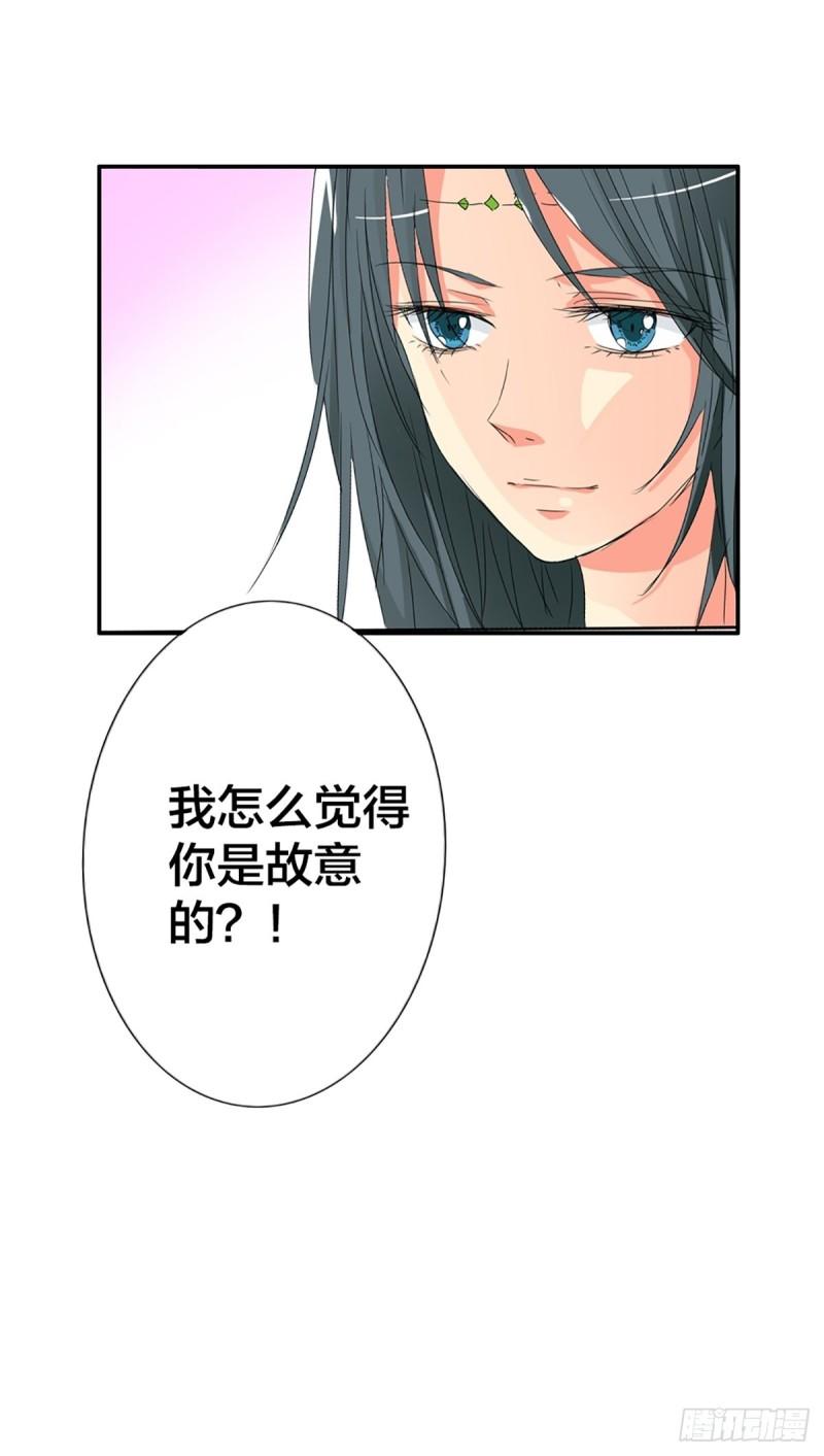 这些神兽有点萌漫画,第九话32图