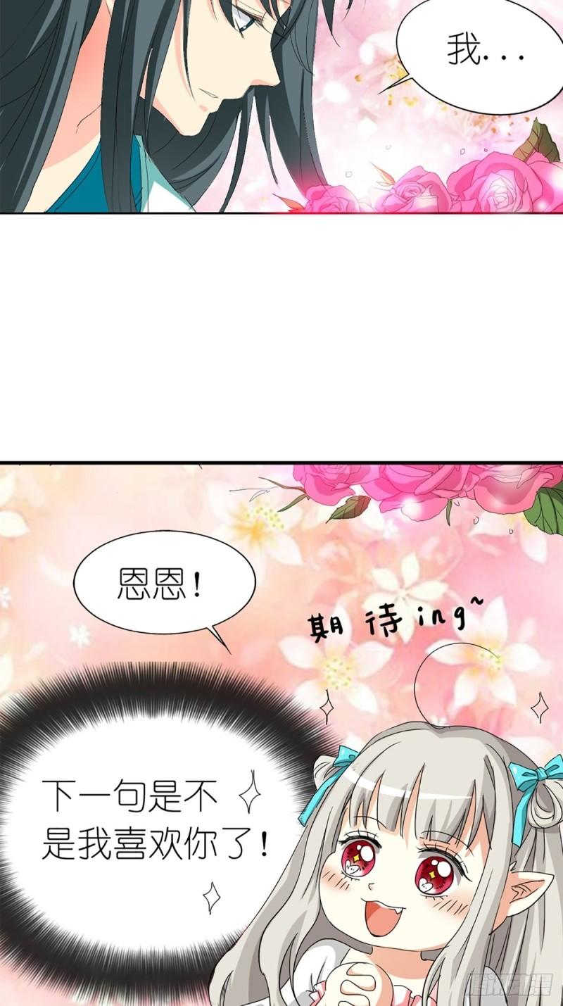 这些神兽有点萌漫画,第九话45图