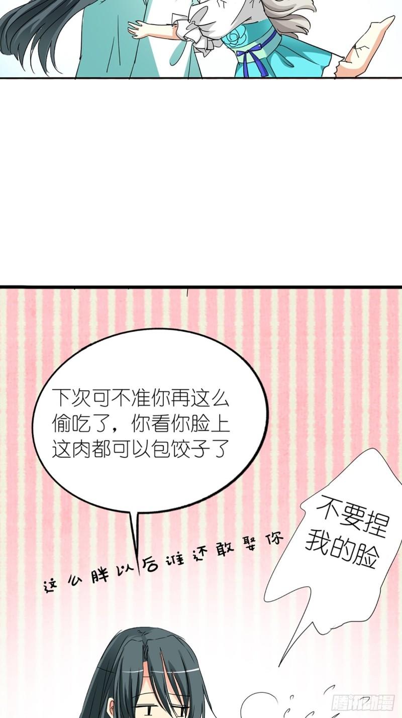 这些神兽有点萌漫画,第九话48图