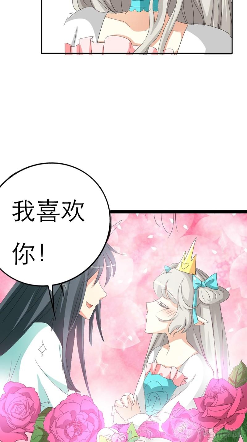 这些神兽有点萌漫画,第九话43图