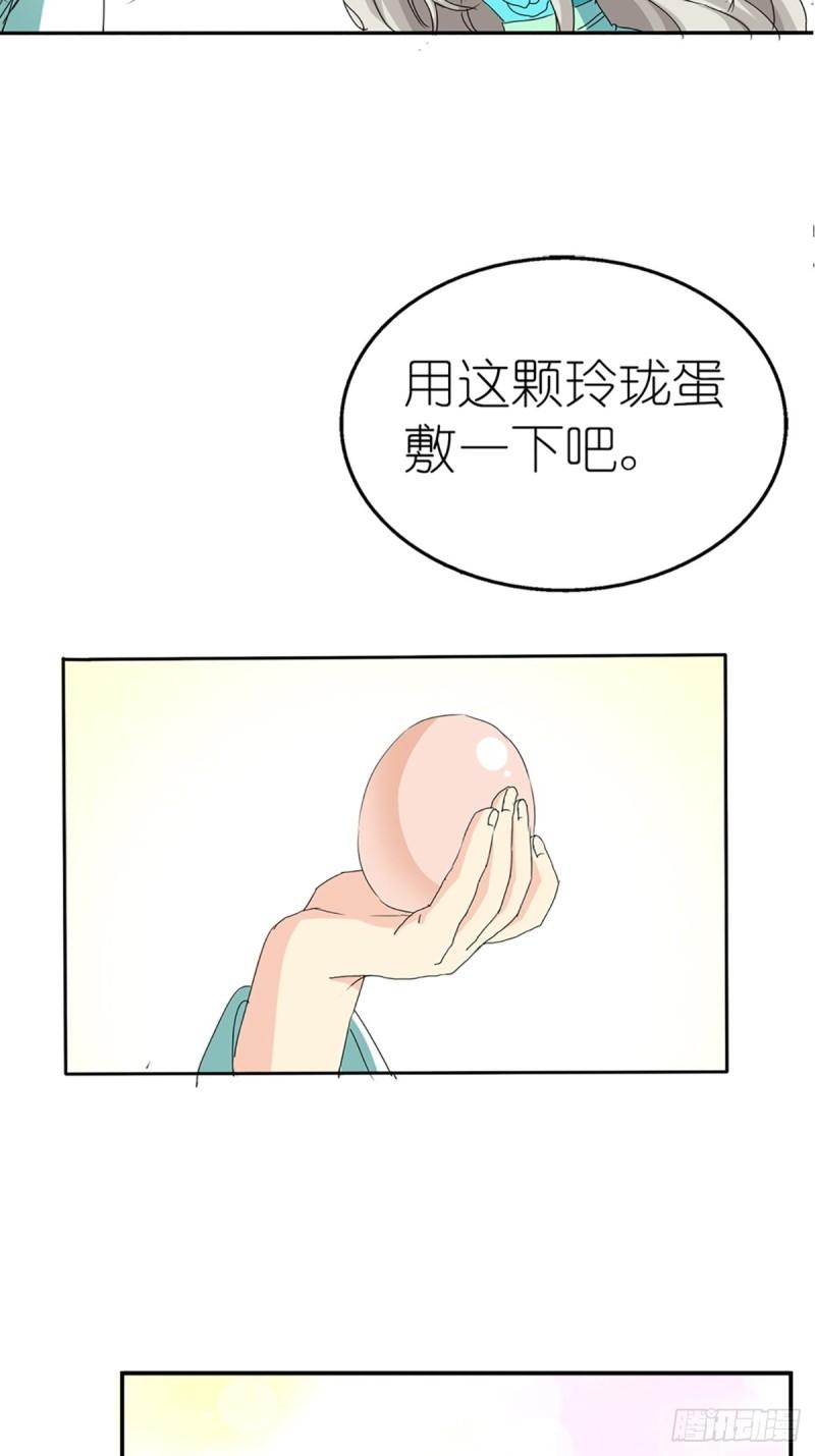 这些神兽有点萌漫画,第九话6图