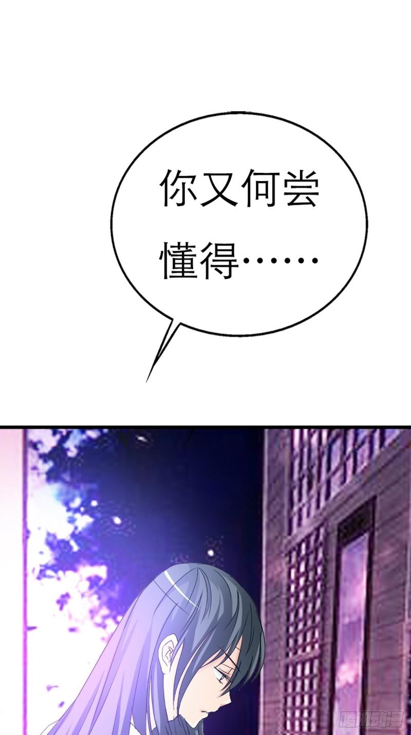 这些神兽有点萌漫画,第十话31图