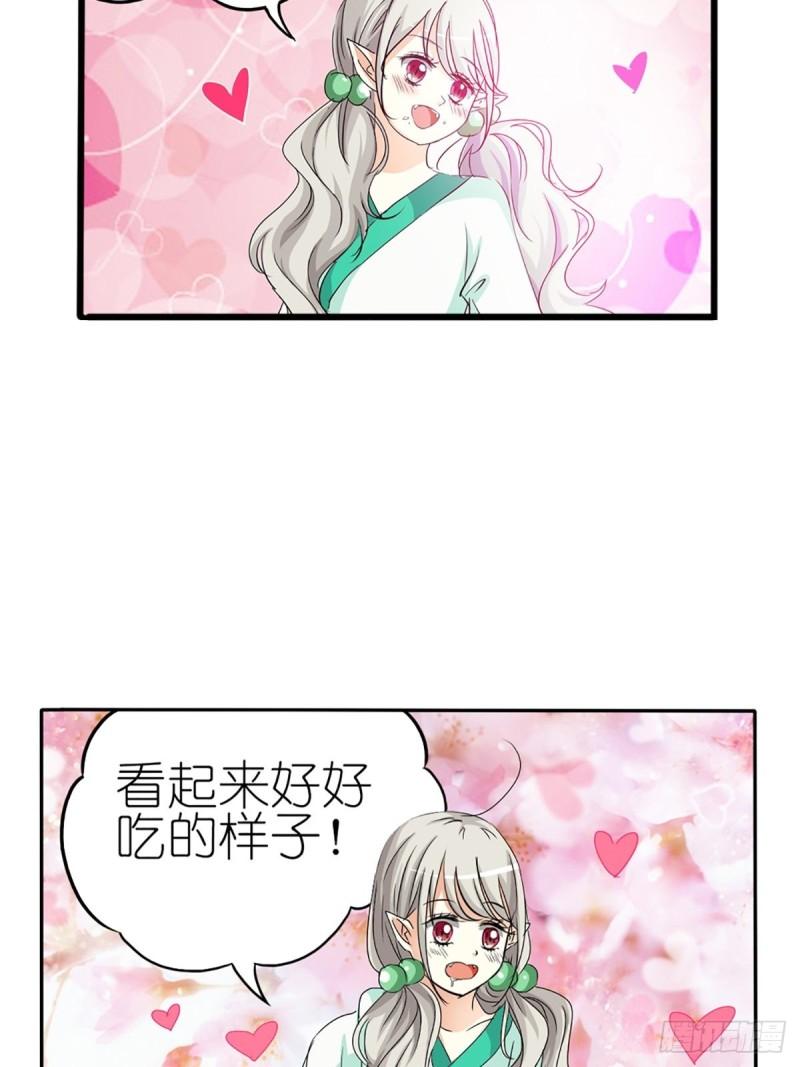 这些神兽有点萌漫画,第十话27图