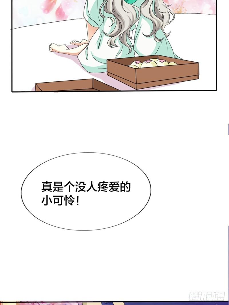 这些神兽有点萌漫画,第十话28图